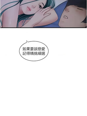 水電工日誌 72-73話_73_04