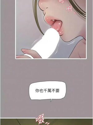 水電工日誌 72-73話_73_09