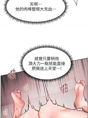 老師的親密指導 28-29話_29_01