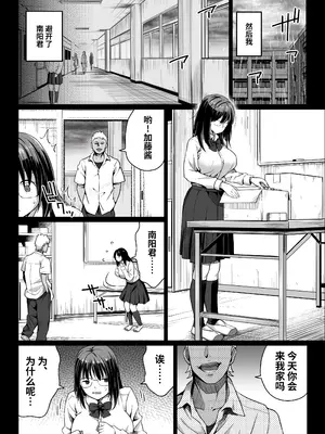 [カマキリファーム (カマキリ)] あの日告白した彼女の現在を僕はまだ知らない 1-2 [DL中文版+光阴个人汉化]_119