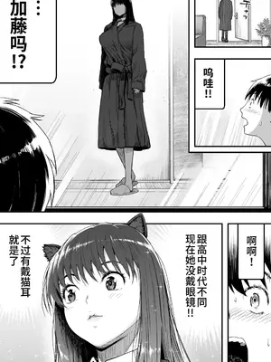 [カマキリファーム (カマキリ)] あの日告白した彼女の現在を僕はまだ知らない 1-2 [DL中文版+光阴个人汉化]_024