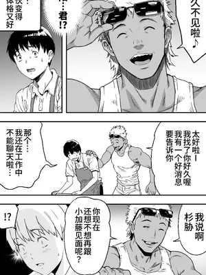 [カマキリファーム (カマキリ)] あの日告白した彼女の現在を僕はまだ知らない 1-2 [DL中文版+光阴个人汉化]_012