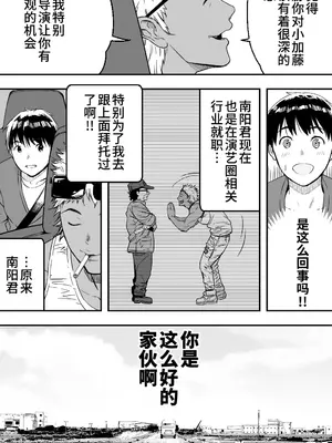 [カマキリファーム (カマキリ)] あの日告白した彼女の現在を僕はまだ知らない 1-2 [DL中文版+光阴个人汉化]_020