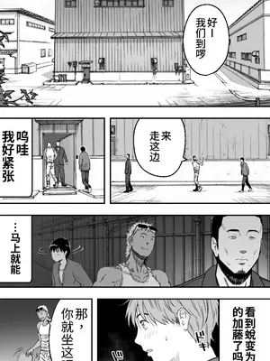 [カマキリファーム (カマキリ)] あの日告白した彼女の現在を僕はまだ知らない 1-2 [DL中文版+光阴个人汉化]_021