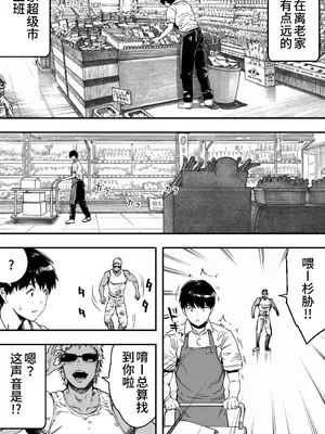 [カマキリファーム (カマキリ)] あの日告白した彼女の現在を僕はまだ知らない 1-2 [DL中文版+光阴个人汉化]_011