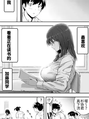 [カマキリファーム (カマキリ)] あの日告白した彼女の現在を僕はまだ知らない 1-2 [DL中文版+光阴个人汉化]_003