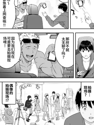[カマキリファーム (カマキリ)] あの日告白した彼女の現在を僕はまだ知らない 1-2 [DL中文版+光阴个人汉化]_019