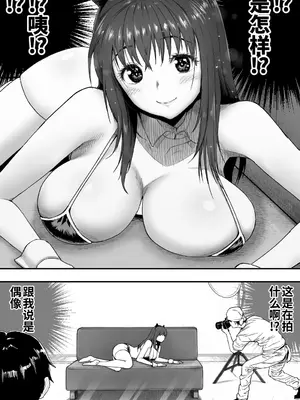 [カマキリファーム (カマキリ)] あの日告白した彼女の現在を僕はまだ知らない 1-2 [DL中文版+光阴个人汉化]_027