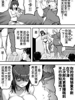 [カマキリファーム (カマキリ)] あの日告白した彼女の現在を僕はまだ知らない 1-2 [DL中文版+光阴个人汉化]_036
