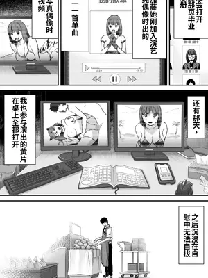 [カマキリファーム (カマキリ)] あの日告白した彼女の現在を僕はまだ知らない 1-2 [DL中文版+光阴个人汉化]_100