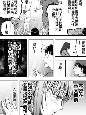[カマキリファーム (カマキリ)] あの日告白した彼女の現在を僕はまだ知らない 1-2 [DL中文版+光阴个人汉化]_037