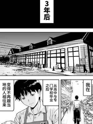[カマキリファーム (カマキリ)] あの日告白した彼女の現在を僕はまだ知らない 1-2 [DL中文版+光阴个人汉化]_010