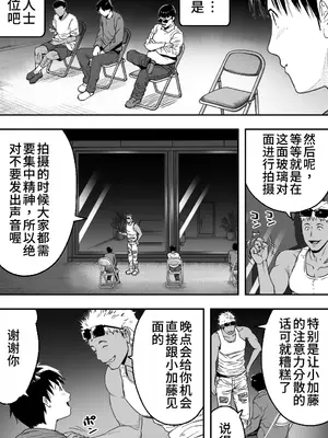 [カマキリファーム (カマキリ)] あの日告白した彼女の現在を僕はまだ知らない 1-2 [DL中文版+光阴个人汉化]_022