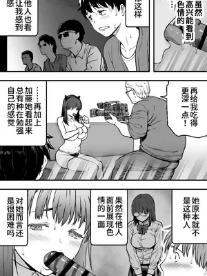 [カマキリファーム (カマキリ)] あの日告白した彼女の現在を僕はまだ知らない 1-2 [DL中文版+光阴个人汉化]_035