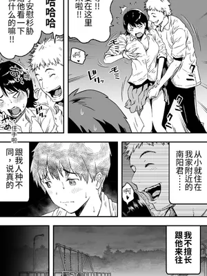 [カマキリファーム (カマキリ)] あの日告白した彼女の現在を僕はまだ知らない 1-2 [DL中文版+光阴个人汉化]_009