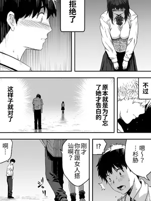 [カマキリファーム (カマキリ)] あの日告白した彼女の現在を僕はまだ知らない 1-2 [DL中文版+光阴个人汉化]_007