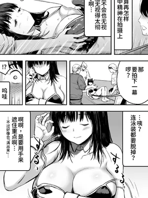 [カマキリファーム (カマキリ)] あの日告白した彼女の現在を僕はまだ知らない 1-2 [DL中文版+光阴个人汉化]_033