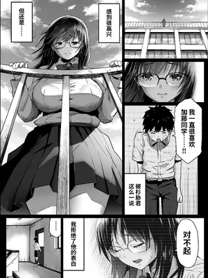 [カマキリファーム (カマキリ)] あの日告白した彼女の現在を僕はまだ知らない 1-2 [DL中文版+光阴个人汉化]_103