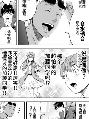 [カマキリファーム (カマキリ)] あの日告白した彼女の現在を僕はまだ知らない 1-2 [DL中文版+光阴个人汉化]_018