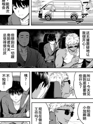 [カマキリファーム (カマキリ)] あの日告白した彼女の現在を僕はまだ知らない 1-2 [DL中文版+光阴个人汉化]_017