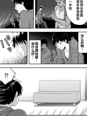 [カマキリファーム (カマキリ)] あの日告白した彼女の現在を僕はまだ知らない 1-2 [DL中文版+光阴个人汉化]_023