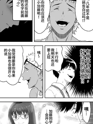 [カマキリファーム (カマキリ)] あの日告白した彼女の現在を僕はまだ知らない 1-2 [DL中文版+光阴个人汉化]_014