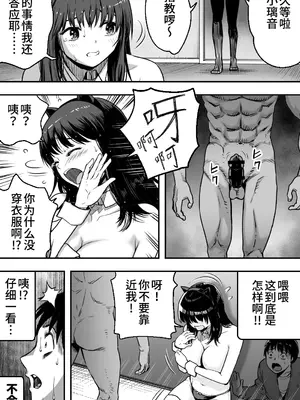 [カマキリファーム (カマキリ)] あの日告白した彼女の現在を僕はまだ知らない 1-2 [DL中文版+光阴个人汉化]_039