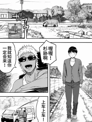 [カマキリファーム (カマキリ)] あの日告白した彼女の現在を僕はまだ知らない 1-2 [DL中文版+光阴个人汉化]_016