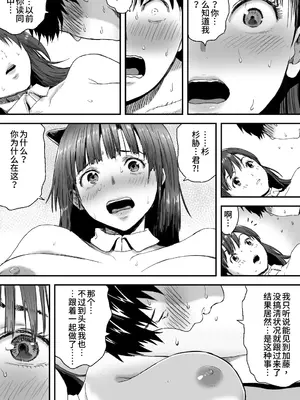 [カマキリファーム (カマキリ)] あの日告白した彼女の現在を僕はまだ知らない 1-2 [DL中文版+光阴个人汉化]_086