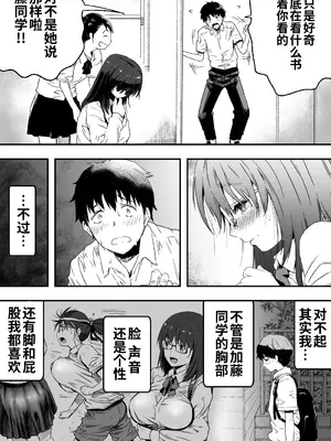 [カマキリファーム (カマキリ)] あの日告白した彼女の現在を僕はまだ知らない 1-2 [DL中文版+光阴个人汉化]_005