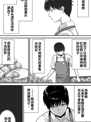 [カマキリファーム (カマキリ)] あの日告白した彼女の現在を僕はまだ知らない 1-2 [DL中文版+光阴个人汉化]_099