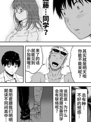 [カマキリファーム (カマキリ)] あの日告白した彼女の現在を僕はまだ知らない 1-2 [DL中文版+光阴个人汉化]_013