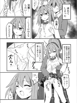 (C105) [さね野郎] TSアニキをわからせる!!_21