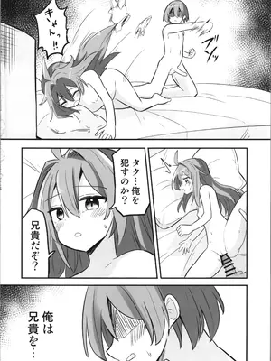 (C105) [さね野郎] TSアニキをわからせる!!_14