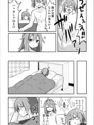 (C105) [さね野郎] TSアニキをわからせる!!_07