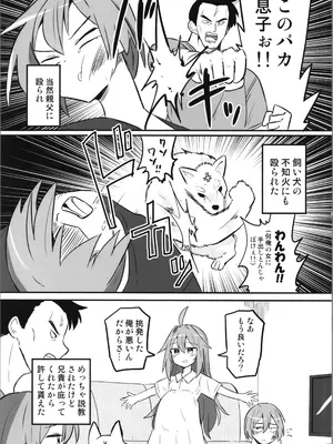 (C105) [さね野郎] TSアニキをわからせる!!_23