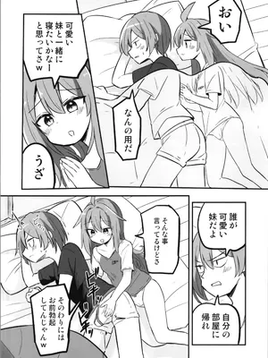 (C105) [さね野郎] TSアニキをわからせる!!_08