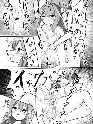 (C105) [さね野郎] TSアニキをわからせる!!_13