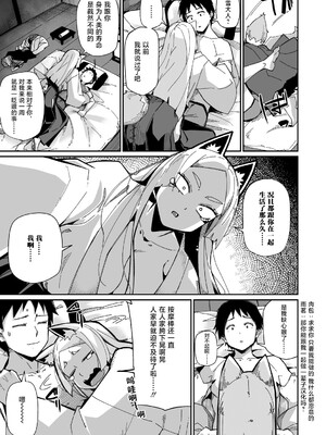 [みぃとばん] 狐仙大人她已经迫不及待了！｜お稲荷様はもう待てない！(COMIC 外楽 Vol.20) [中国翻訳]_09
