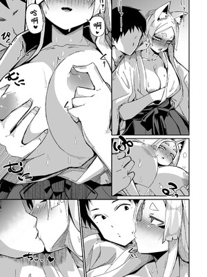 [みぃとばん] 狐仙大人她已经迫不及待了！｜お稲荷様はもう待てない！(COMIC 外楽 Vol.20) [中国翻訳]_11