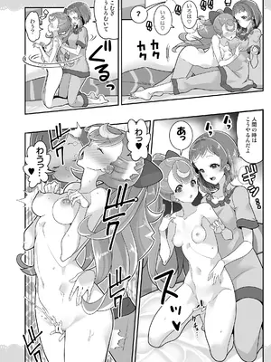 (C104) [EDGE WORTH (ぞくさん)] キミと一緒にわんだふる!! (わんだふるぷりきゅあ!)_20