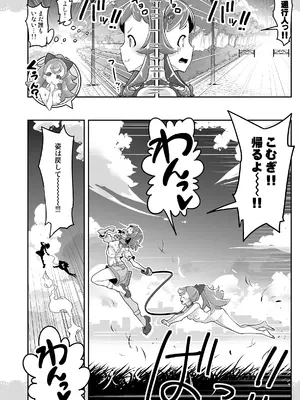 (C104) [EDGE WORTH (ぞくさん)] キミと一緒にわんだふる!! (わんだふるぷりきゅあ!)_08