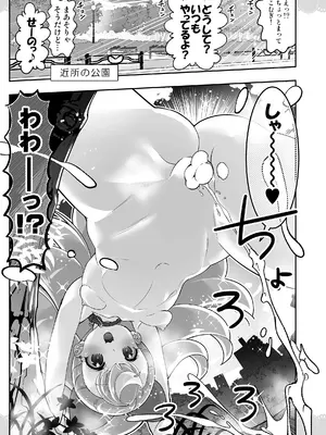 (C104) [EDGE WORTH (ぞくさん)] キミと一緒にわんだふる!! (わんだふるぷりきゅあ!)_05