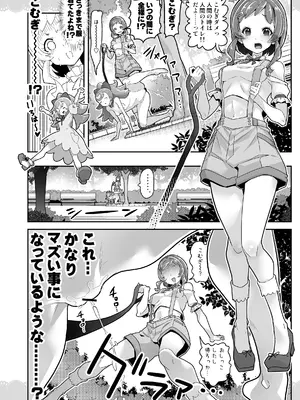 (C104) [EDGE WORTH (ぞくさん)] キミと一緒にわんだふる!! (わんだふるぷりきゅあ!)_06