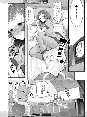 (C104) [EDGE WORTH (ぞくさん)] キミと一緒にわんだふる!! (わんだふるぷりきゅあ!)_10