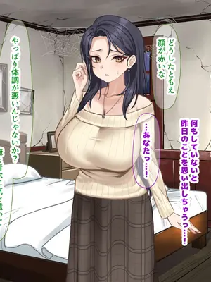 [なのはなジャム] 人生絶好調なエリート男の巨乳エロ妻をど底辺の性格鬼畜男が廃別荘に連れ込んで寝とる話〜_171