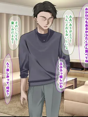 [なのはなジャム] 人生絶好調なエリート男の巨乳エロ妻をど底辺の性格鬼畜男が廃別荘に連れ込んで寝とる話〜_062