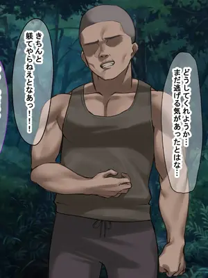 [なのはなジャム] 人生絶好調なエリート男の巨乳エロ妻をど底辺の性格鬼畜男が廃別荘に連れ込んで寝とる話〜_209