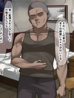 [なのはなジャム] 人生絶好調なエリート男の巨乳エロ妻をど底辺の性格鬼畜男が廃別荘に連れ込んで寝とる話〜_165