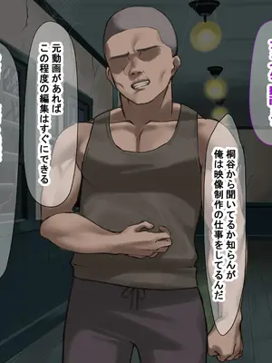 [なのはなジャム] 人生絶好調なエリート男の巨乳エロ妻をど底辺の性格鬼畜男が廃別荘に連れ込んで寝とる話〜_115